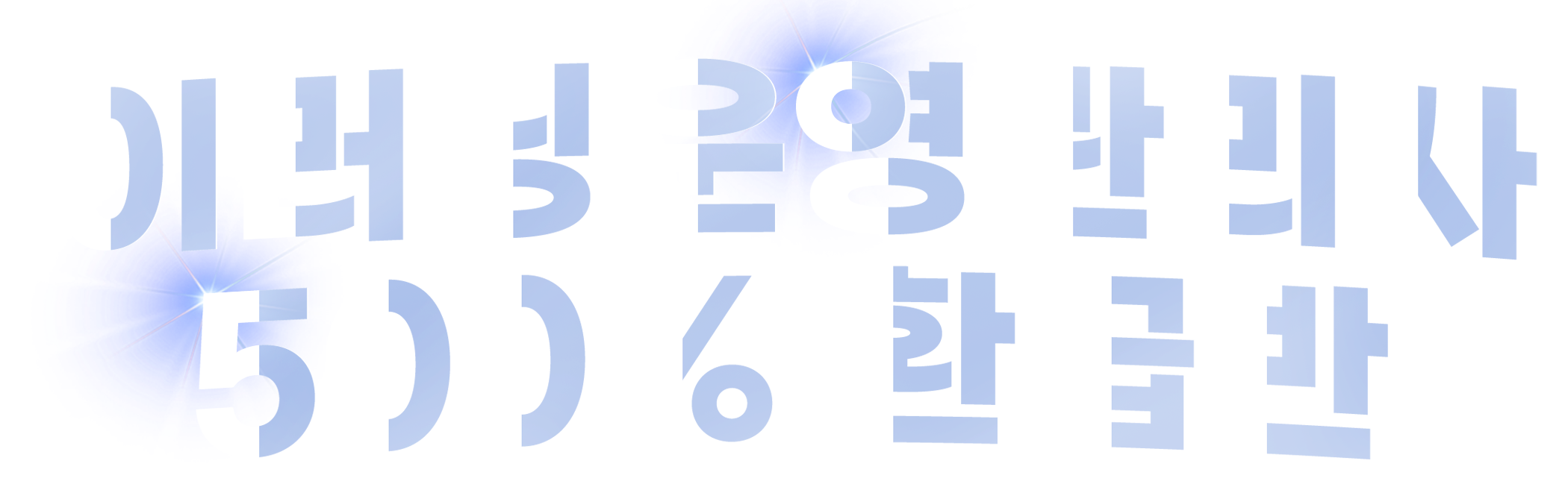 10 ̻ ̷ ,   ù  հ ! Ī  Ⱓ 2 ñ