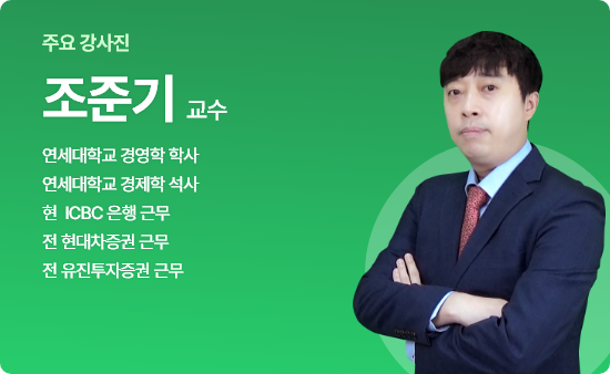 ÁÖ¿ä °»çÁø | Á¶Áر⠱³¼ö: ¿¬¼¼´ëÇб³ °æ¿µÇÐ Çлç, ¿¬¼¼´ëÇб³ °æÁ¦ÇÐ ¼®»ç, Çö  ICBC ÀºÇà ±Ù¹«, Àü Çö´ëÂ÷Áõ±Ç ±Ù¹«, Àü À¯ÁøÅõÀÚÁõ±Ç ±Ù¹«