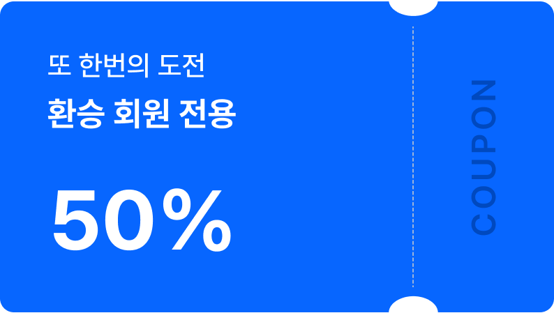 ȯ ȸ  50% 