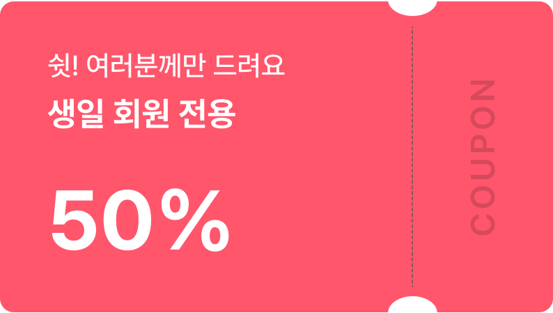  ȸ  50% 