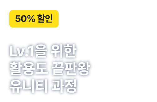 50% . Lv.1  Ȱ뵵 ǿ Ƽ 