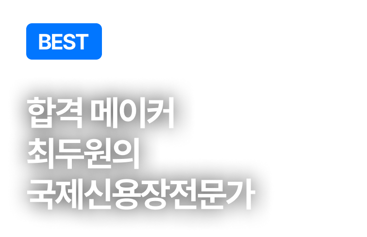 °³Á¤¿Ï·á. ¿¹´É º¸µí °øºÎÇÏ´Â ±¹Á¦½Å¿ëÀåÀü¹®°¡