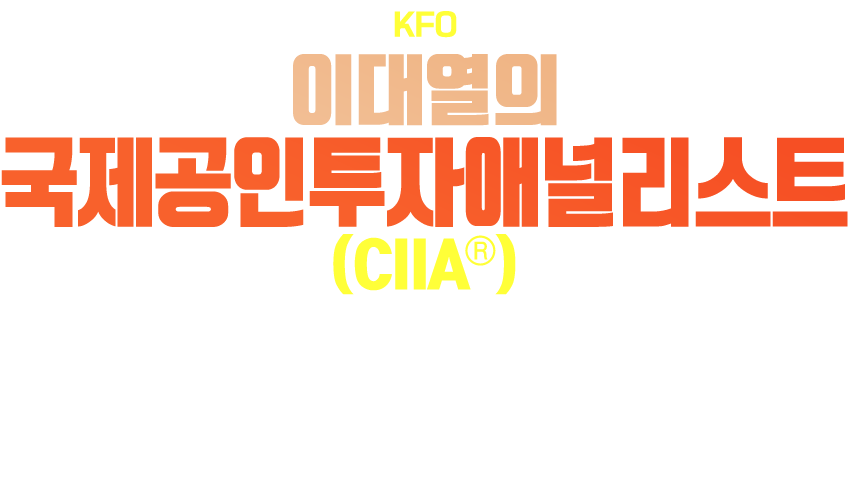 ںм (K-CIIA)