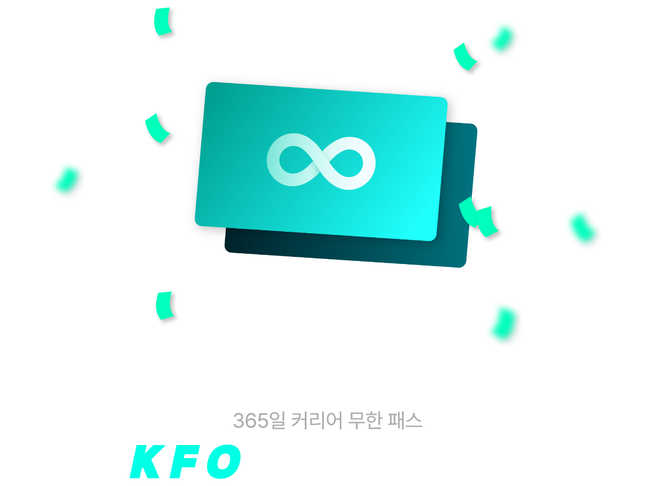 365 Ŀ  н KFO PACKAGE